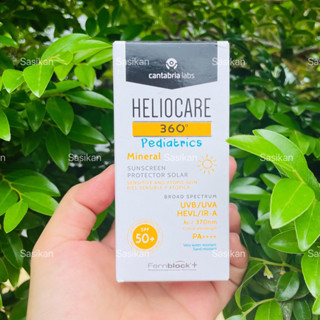 Heliocare 360º Pediatrics SPF50 + Mineral Emulsion for Sensitive and Atopic Skin 50 ml.สูตาแพ้ง่ายและเด็ก