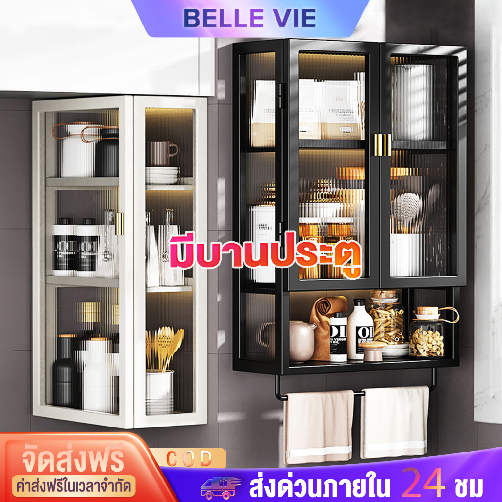 BV ชั้นวางของติดผนัง ชั้นวางเครื่องปรุง เนกประสงค์ ไม่ต้องเจาะกำแพง ตู้แขวน สําหรับห้องครัว ห้องน้ำ