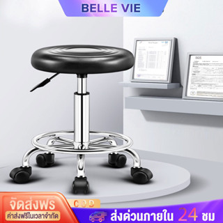 BV เก้าอี้ ปรับระดับได้ เก้าอี้ร้าน ได้มีที่พิงหลัง PU มีที่พิงหลัง