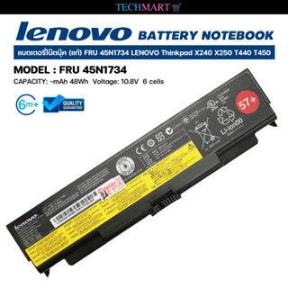 แบตเตอรี่โน๊ตบุ๊ค (แท้) FRU 45N1734 LENOVO Thinkpad X240 X250 T440 T450