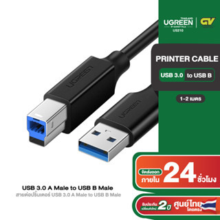 UGREEN รุ่น 10372 สายต่อปร้ินเตอร์ และสแกนเนอร์ USB 3.0 A Male to USB B Male Printer Scanner Cable ยาว 2M