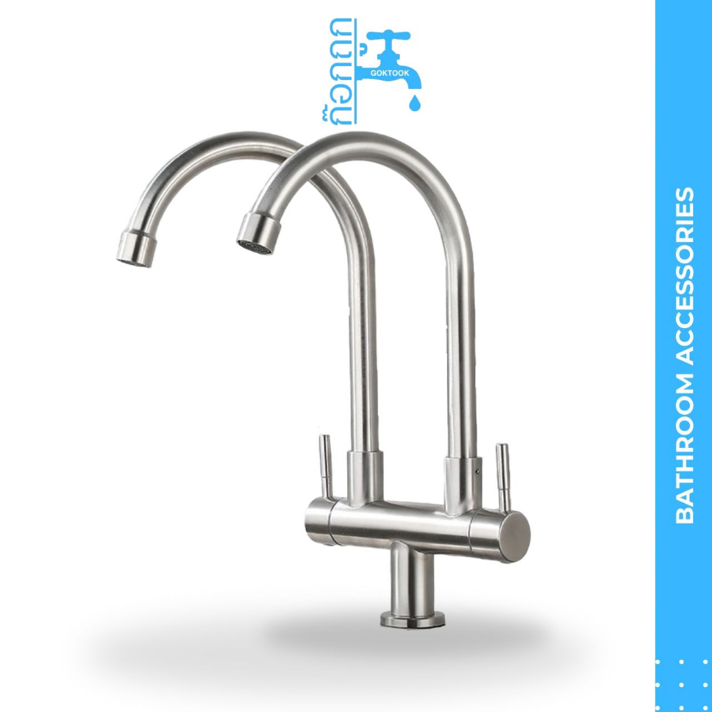 🍀ถูกที่สุด 🍀 GokTook ก๊อกอ่างล้างจาน 2 หัว (คอโค้งทั้งสอง) สแตนเลสแท้ รุ่นพรีเมี่ยม MA-B-034S