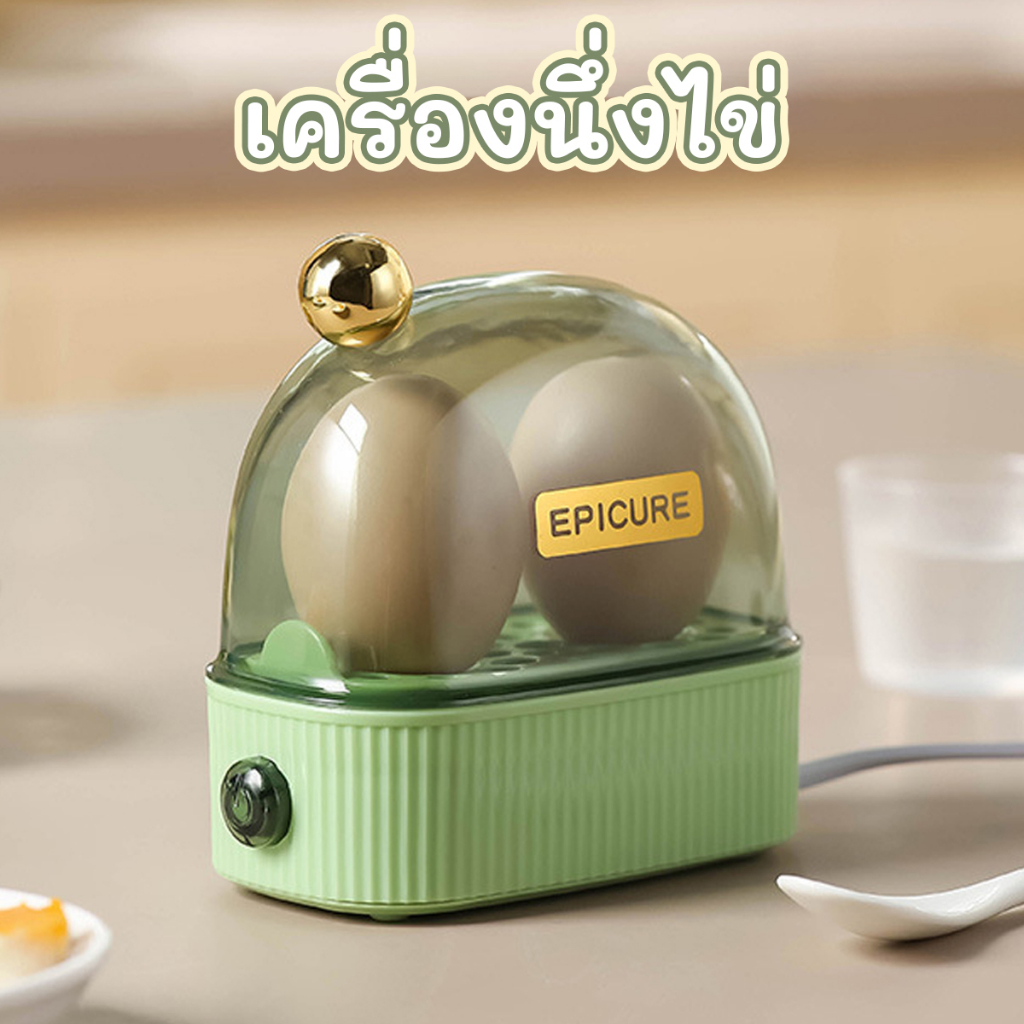 [โค้ด NW2UKK ส่วนลด 15% สูงสุด 30] เครื่องนึ่งไข่ ขนาดเล็ก นึ่งไข่ด้วยไอน้ำ แบบพกพา 2 ฟอง