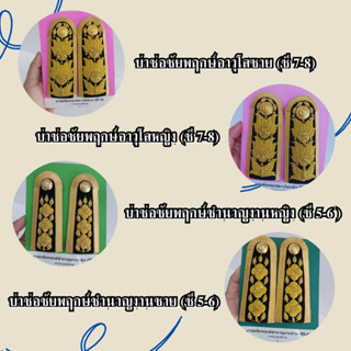 เครื่องแบบชุดปกติขาวชายและหญิง,บ่าช่อไหมฝรั่งเศษอย่างดี,กระดุมครุฑเกรดAA