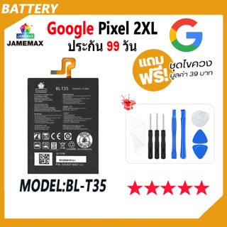 JAMEMAX แบตเตอรี่ ้้Google Pixel 2XL Battery google pixel 2xl Model BL-T35 ฟรีชุดไขควง hot!!!（3520mAh）