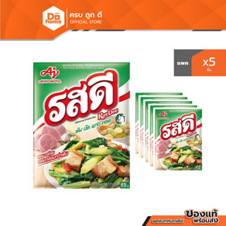 รสดี ผงปรุงรส รสหมู 400 กรัม (แพ็ค 5ชิ้น) |P5|