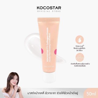 KOCOSTAR T1 Collagen มาส์กคลอลาเจนกน้าเงา นำเข้าจากเกาหลี