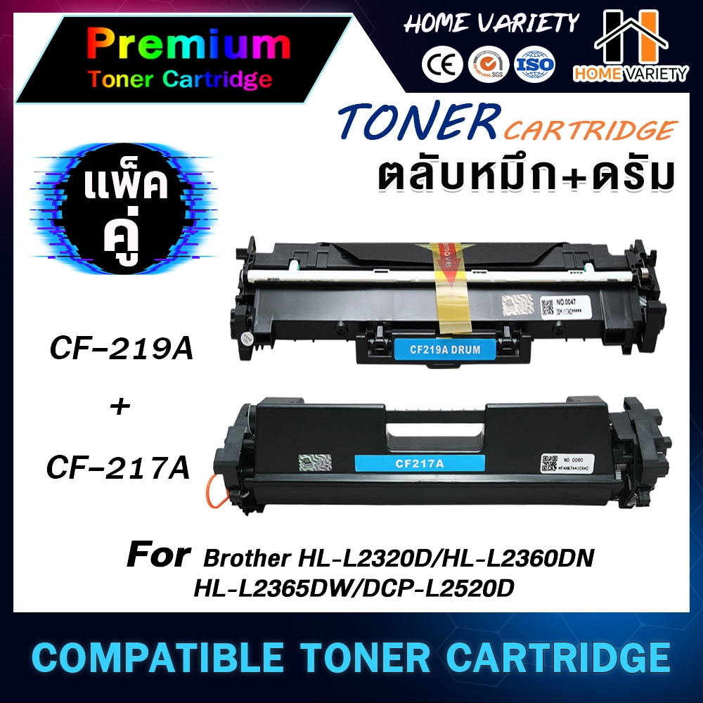 HOME DRUM CF219A+CF217A/219/217 สำหรับ HP LaserJet Pro M206/M130/M102a/M103a/M102w/M103fn/M130fw