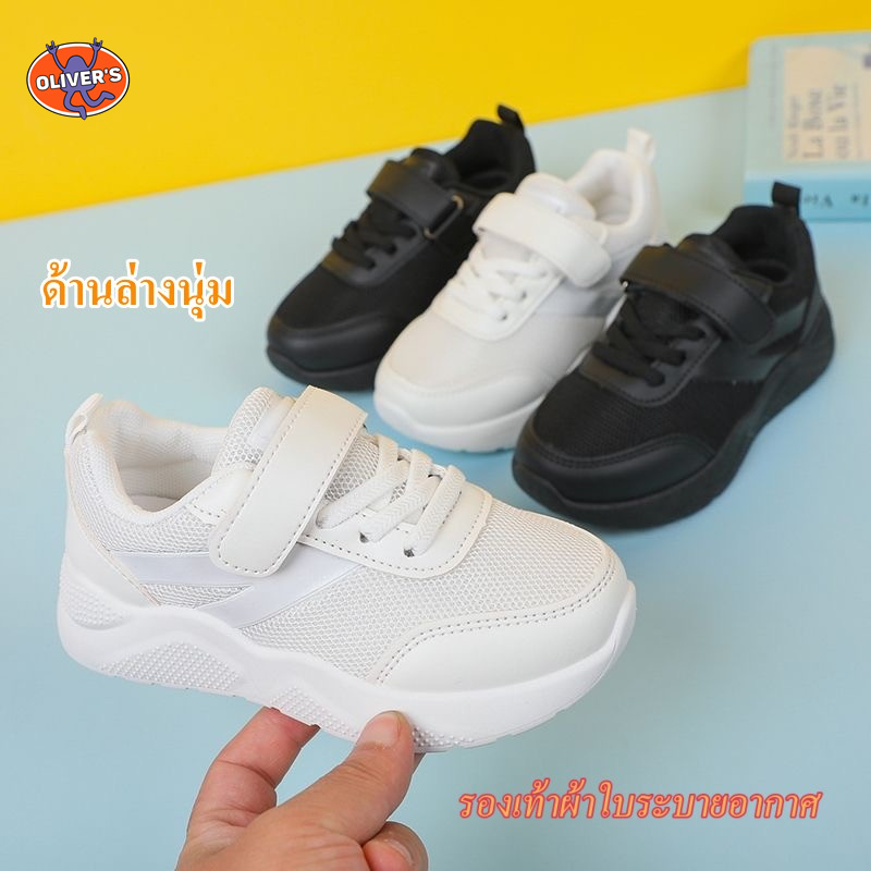 สีดำ ขาว รองเท้านักเรียน รองเท้ากีฬา ผ้าตาข่าย ระบายอากาศได้ดี ดูดซับเหงื่อ รับเด็กผู้ชาย ความเรียบง่าย kids sneakers