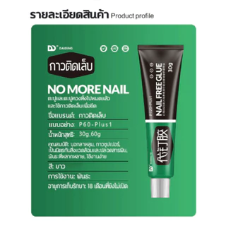 กาวซุปเปอร์ กาวไร้ตะปู สําหรับเครื่องเขียน แก้ว โลหะ เซรามิก