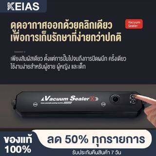 KEIAS  เครื่องซีลVacuum Sealer  ซีลถุงพลาสติก ซีนสูญญากาศ