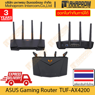 ASUS ( เกมมิ่ง เราเตอร์ ) Gaming Router รุ่น TUF-AX4200 สินค้ารับประกัน 3 ปี