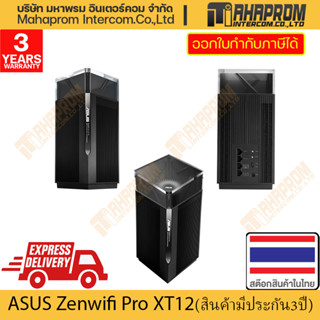 ASUS (Mesh wifi) Zenwifi Pro XT12 สินค้ามีประกัน(3ปี)