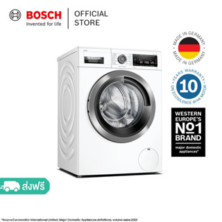 Bosch เครื่องซักผ้าฝาหน้า 9 กก. ซีรีส์ 8 รุ่น WAV28K20TH