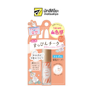 Club Suppin Cheek Color Lily Coral 4g.คลับ ซุปปิ้น ชีค คัลเลอร์ ลิลลี่ คอรัล