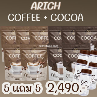 ARICH COFFEE + ARICH COCOA เอลิซ คอฟฟี่ โกโก้ กาแฟ กาแฟลดน้ำหนัก กาแฟลดความอ้วน โกโก้ลดน้ำหนัก โกโก้ลดความอ้วน คุมหิว