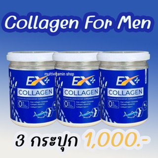 Ex+ Collagen Ex Plus Collagen เอ็กซ์+ เอ็กซ์พลัส คอลลาเจน คอลลาเจนผู้ชาย คอลลาเจนสำหรับผู้ชาย 3 กระปุก