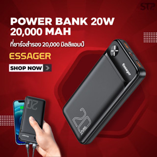 Essager Power Bank ความจุ 20000mAh ที่ชาร์จสำรอง Fast Charge PD 20W