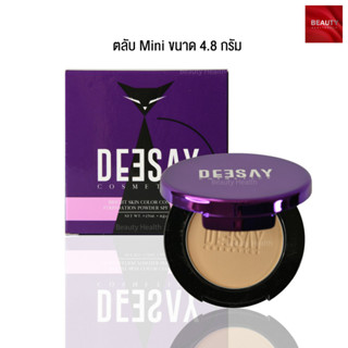 DEESAY แป้งดีเซย์ Bright Skin Color Control Foundation Powder SPF 30 PA +++ (4.8 กรัม x 1 ตลับ)