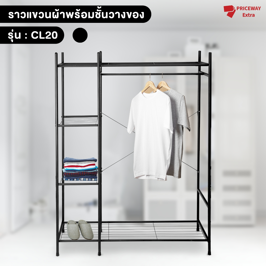 ราวแขวนผ้า ขนาดใหญ่ มาพร้อมชั้นวางของ รองรับน้ำหนักได้เยอะ ทำจากเหล็กอย่างดี แข็งแรง ทนทาน ราคาถูกที่สุด