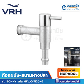 VRH ก๊อกผนัง-สนามหางปลา รุ่น BONNY รหัส HFVJC-7120K6