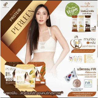 พร้อมส่ง Perleen Protein เพอร์ลีน โปรตีนชงดื่ม (แบ่งขายเป็นซอง) โปรตีนอั้ม