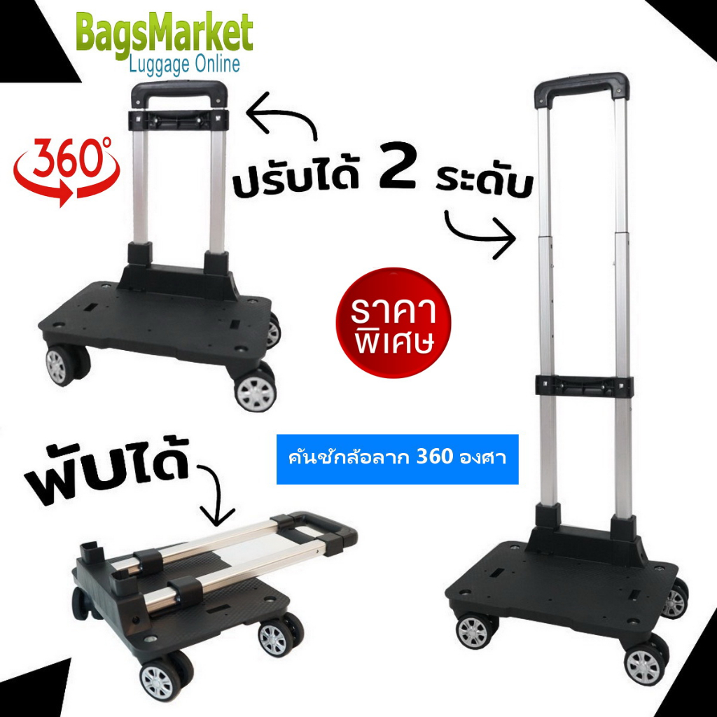 9889shop คันชักล้อลาก สำหรับสอดกระเป๋าเป้สะพายหลัง ล้อลาก แบบ 6 ล้อไต่บันได แบบ 4 ล้อหมุนรอบ 360 องศา