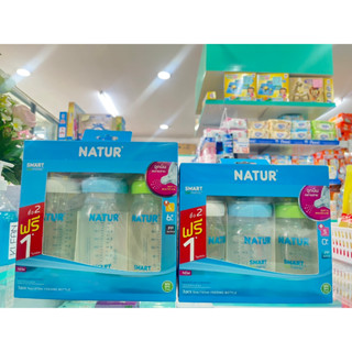 NATUR เนเจอร์ ขวดนมสมาร์ทไบโอมิมิค PP ขนาด5oz/9oz รุ่น 2 ฟรี 1 แพ็ค 3 ขวด