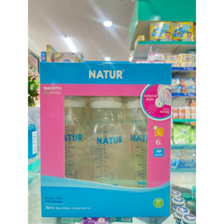 Natur ขวดนมสมูทไบโอมิมิค 8 OZ. แพ็ก 3