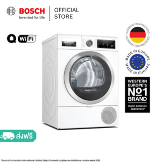 Bosch เครื่องอบผ้าระบบฮีตปั้ม ซีรี่ส์ 8 ขนาด 9 กก. รุ่น WTX87MH0TH