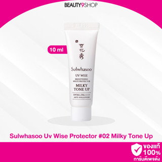 B922 /  Sulwhasoo Uv Wise Protector Milky Tone Up 10ml No.2 Milky