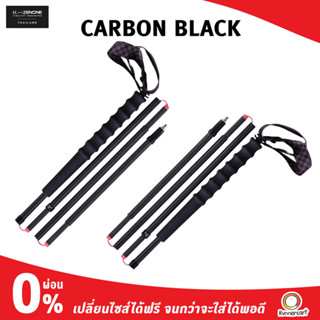 Zenone Trekking Pole Carbon Black ไม้เท้าวิ่งเทรล