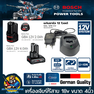 แบตเตอรี่เครื่องมือช่าง BOSCH 12v 2ah - 4ah รุ่น GBA และ แท่นชาร์จเร็วแบต 12v รุ่น GAL1210 CV (รับประกัน 6เดือน) (แยกขาย