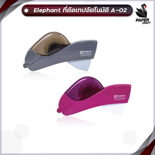 Elephant แท่นตัดเทป ที่ตัดเทป ที่ตัดเทปอัตโนมัติ A-02 แกน1นิ้ว