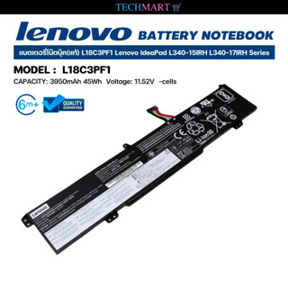 แบตเตอรี่โน๊ตบุ๊ค(แท้) L18C3PF1 Lenovo IdeaPad L340-15IRH L340-17IRH Series