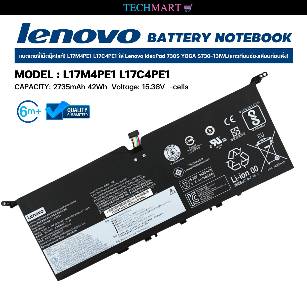แบตเตอรี่โน๊ตบุ๊ค(แท้) L17M4PE1 L17C4PE1 ใส่ Lenovo IdeaPad 730S YOGA S730-13IWL(แกะเทียบช่องเสียบก่อนสั่ง)