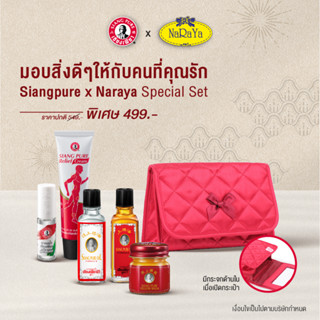 Siangpure x Naraya Special Gift Set เซ็ทวันแม่เซียงเพียว ของขวัญวันแม่,ของขวัญ