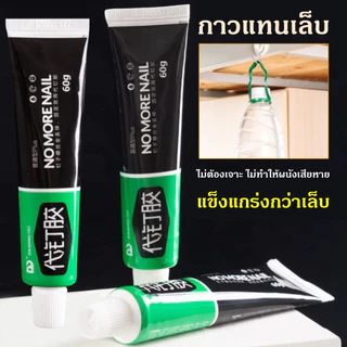 60g กาวซุปเปอร์ กาวอเนกประสงค์