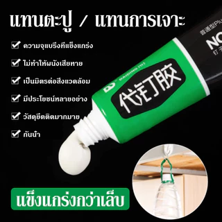 60g กาวซุปเปอร์ กาวอเนกประสงค์