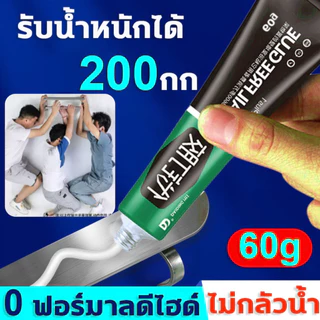 60g กาวซุปเปอร์ กาวอเนกประสงค์