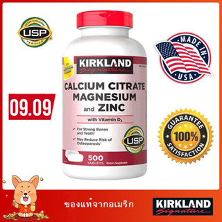 (Exp.04/2025) Kirkland Signature Calcium Citrate Magnesium and Zinc With Vitamin D3 500 เม็ด Kirkland แคลเซียมแมกนีเซียม