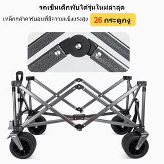 อัพเกรดใหม่ โครงเหล็กทั้งหมด รถเข็นแคมป์ปิ้ง ขนาดใหญ่ รถเข็นพับได้ พร้อมล็อค สามารถรองรับน้ำหนักได้ 350กก แข็งแรง ทนทาน