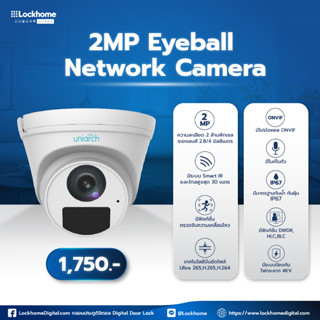 [รับประกัน 3 ปี] กล้องวงจรปิด 2MP Eyeball Network Camera