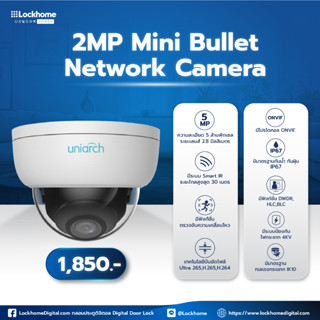 [รับประกัน 3 ปี] กล้องวงจรปิด 2MP Mini Bullet Network Camera