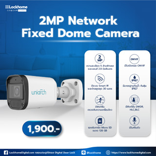 [รับประกัน 3 ปี] กล้องวงจรปิด 2MP Network Fixed Dome Camera