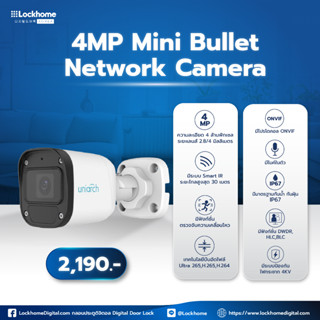 [รับประกัน 3 ปี] กล้องวงจรปิด 4MP Mini Bullet Network Camera