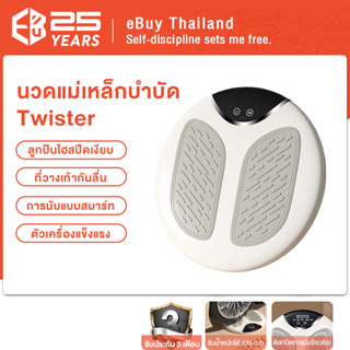 ebuy Thailland จากทวิสลดเอว อุปกรณ์ออกกำลังกายลดน้ำหนัก เอวบาง เครื่องบิดเอวแบบหมุนในบ้าน