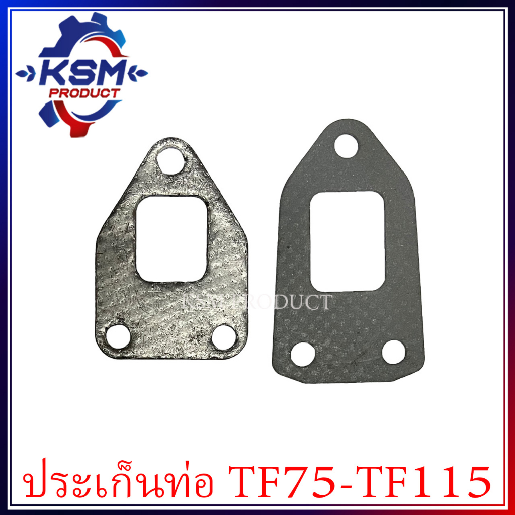 ประเก็นท่อไอเสีย TF75-TF115 L/LM อะไหล่รถไถเดินตามสำหรับเครื่อง YANMAR (อะไหล่ยันม่าร์)