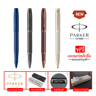 Parker IM Monochrome Collection Rollerball Pen