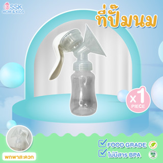 จัดโปร  IGOOTECH breast pump เครื่องปั๊มนมแบบมือ คอเฉียง